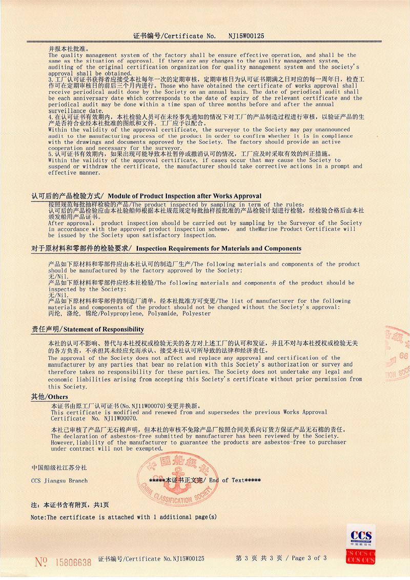 5 F-4工廠(chǎng)認(rèn)可3